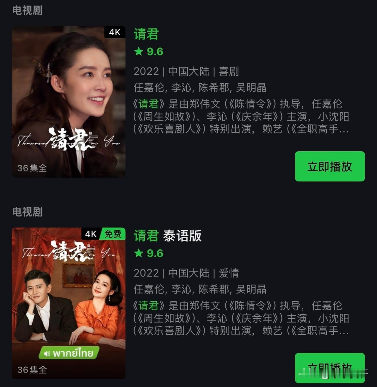 好爱这样的嘉人，任嘉伦有你们真的是太幸运了。国际版爱奇艺请君只有单人封面，