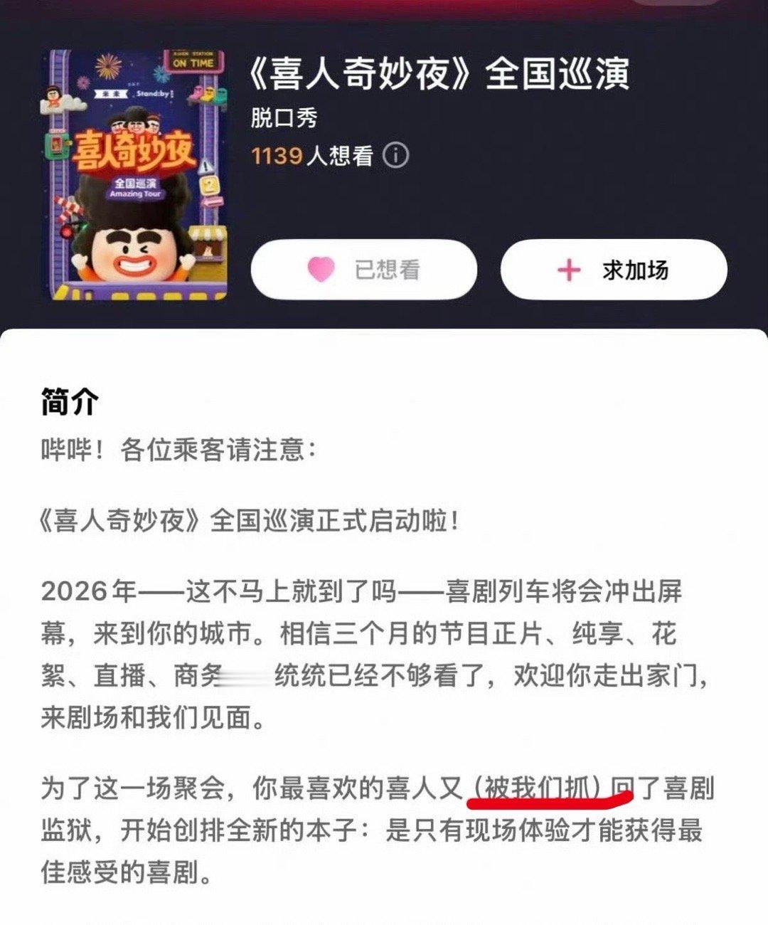既然如此，马东老师图上这些人一个都别少好吗！一定要把他们都抓回来啊（bushi