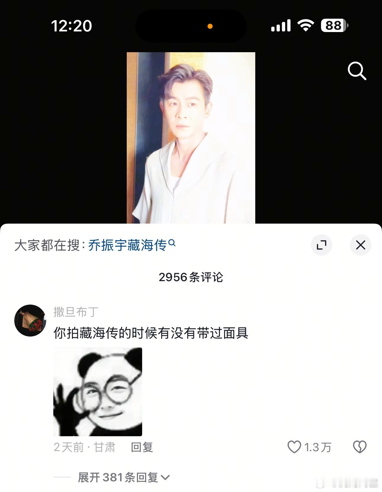 爆笑，乔振宇评论区全是试探[捂脸哭][捂脸哭][捂脸哭][捂脸哭]​​​