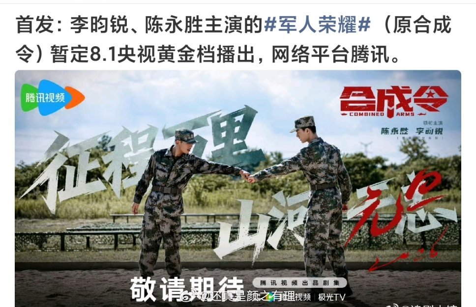 李昀锐这是连着上几部存货剧了，拍好久，最近一下梭哈完了