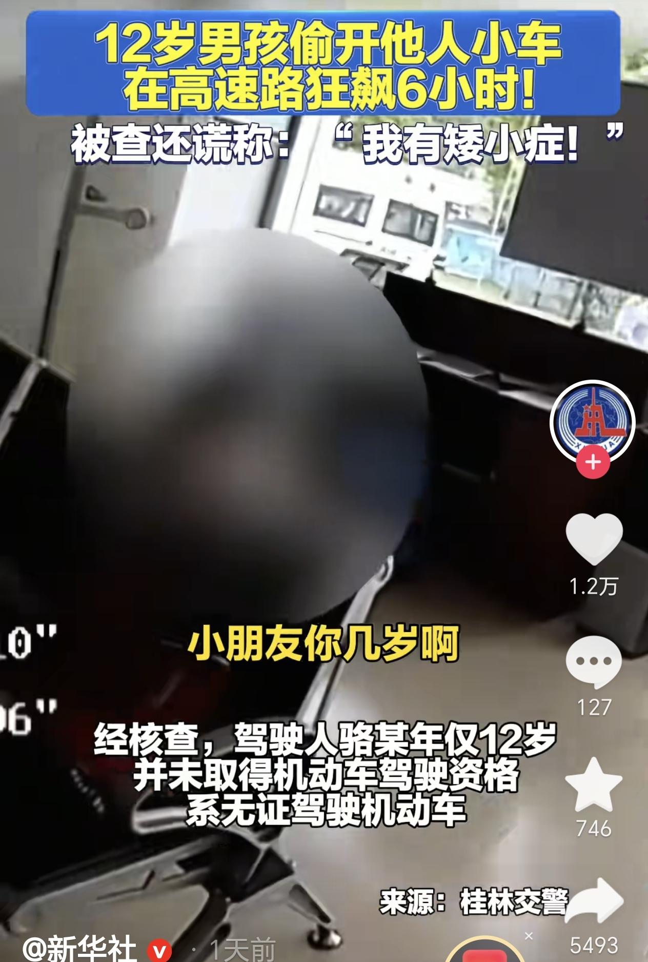 6月15号凌晨，广西桂林高速公路上，一辆小轿车到了收费口，却拿不出过路费，原来司