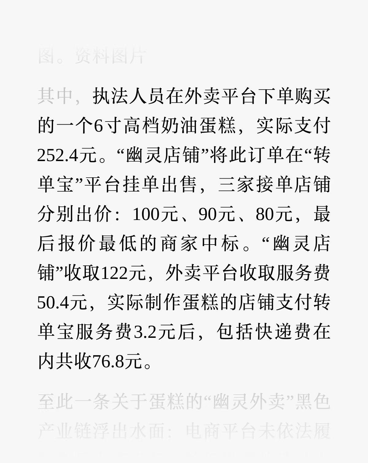 【琅河财经】我就说怎么突然7家一起罚，看到这个觉得还是罚少了。中介=寻租，全员