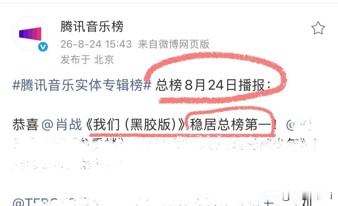 肖战的音乐专辑《我们》上市快两年了，依然稳居唱片销售榜第一。这就是肖战实力和影响