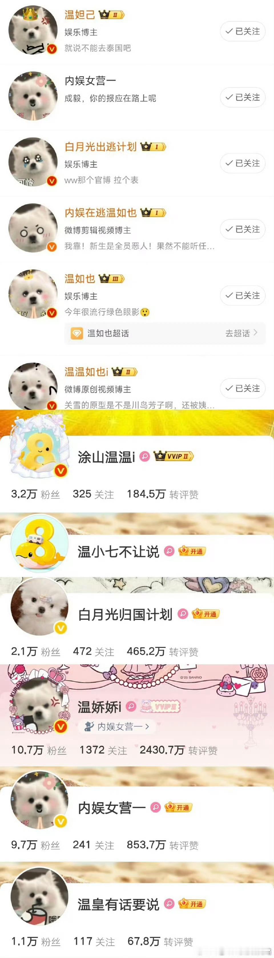 她怎么会有这么多号