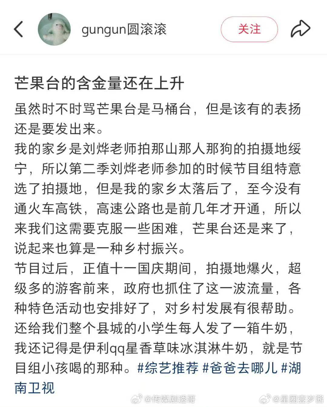 芒果台的含金量一直在上升芒果台的含金量还在上升芒果台的含金量还在上升通过《爸