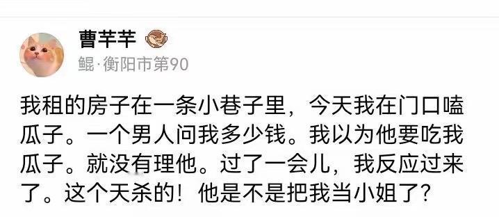 哈哈！这吃瓜子儿的画面感[捂脸哭]