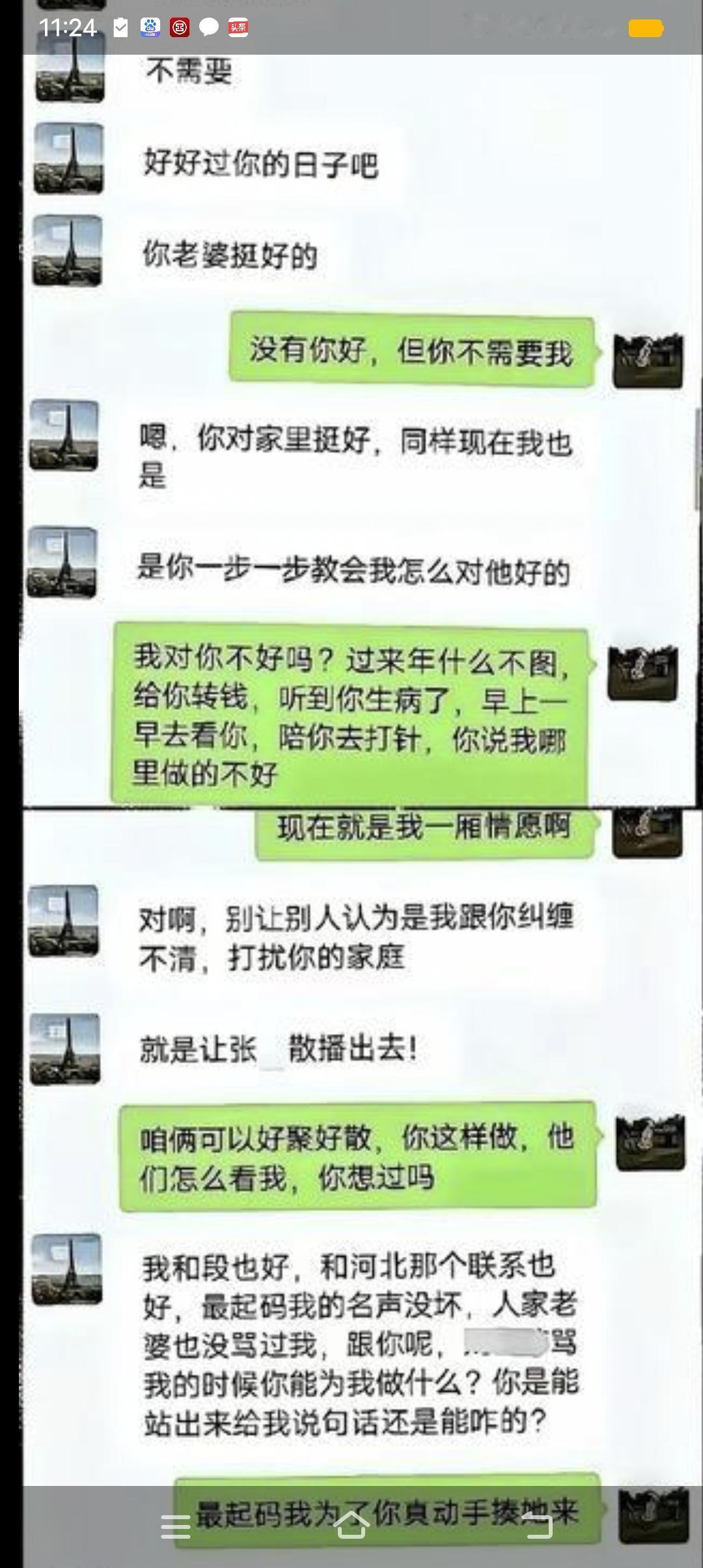 见过形形色色的小三，却唯独看不懂白三姐！一名检察机关的公职人员，明明有好的工作