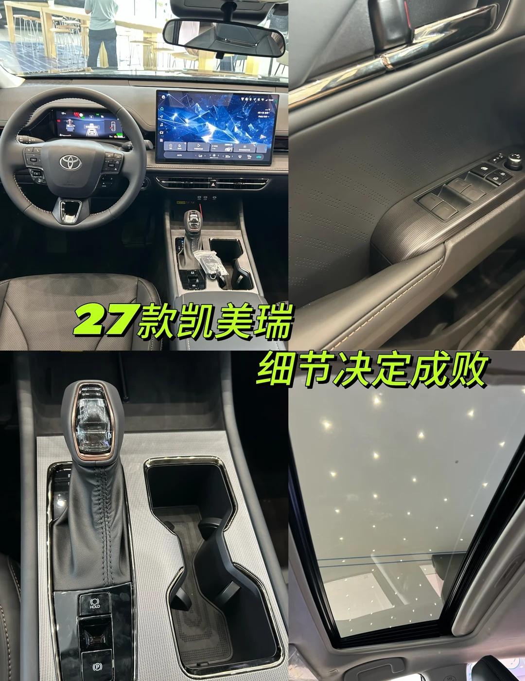 是谁的丰田内饰这么高级啊？姐妹们！今天带你们沉浸式看27款凯美瑞内饰🎯