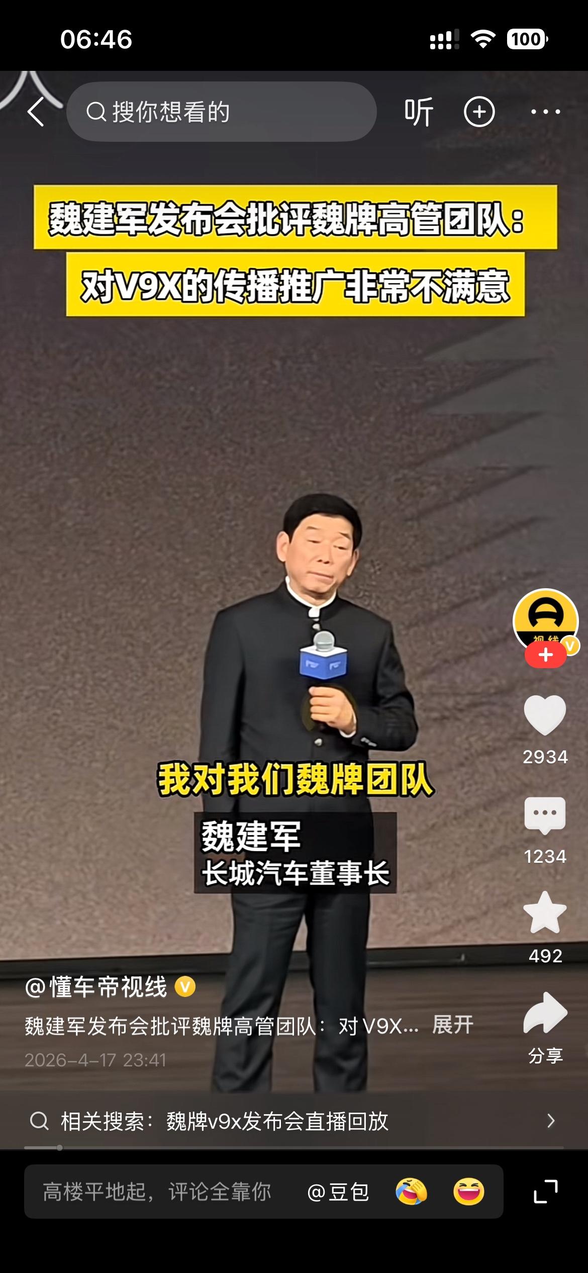 长城魏总为什么在公众场合公开批评自己的营销团队？因为目前的情形是各新能源品牌汽