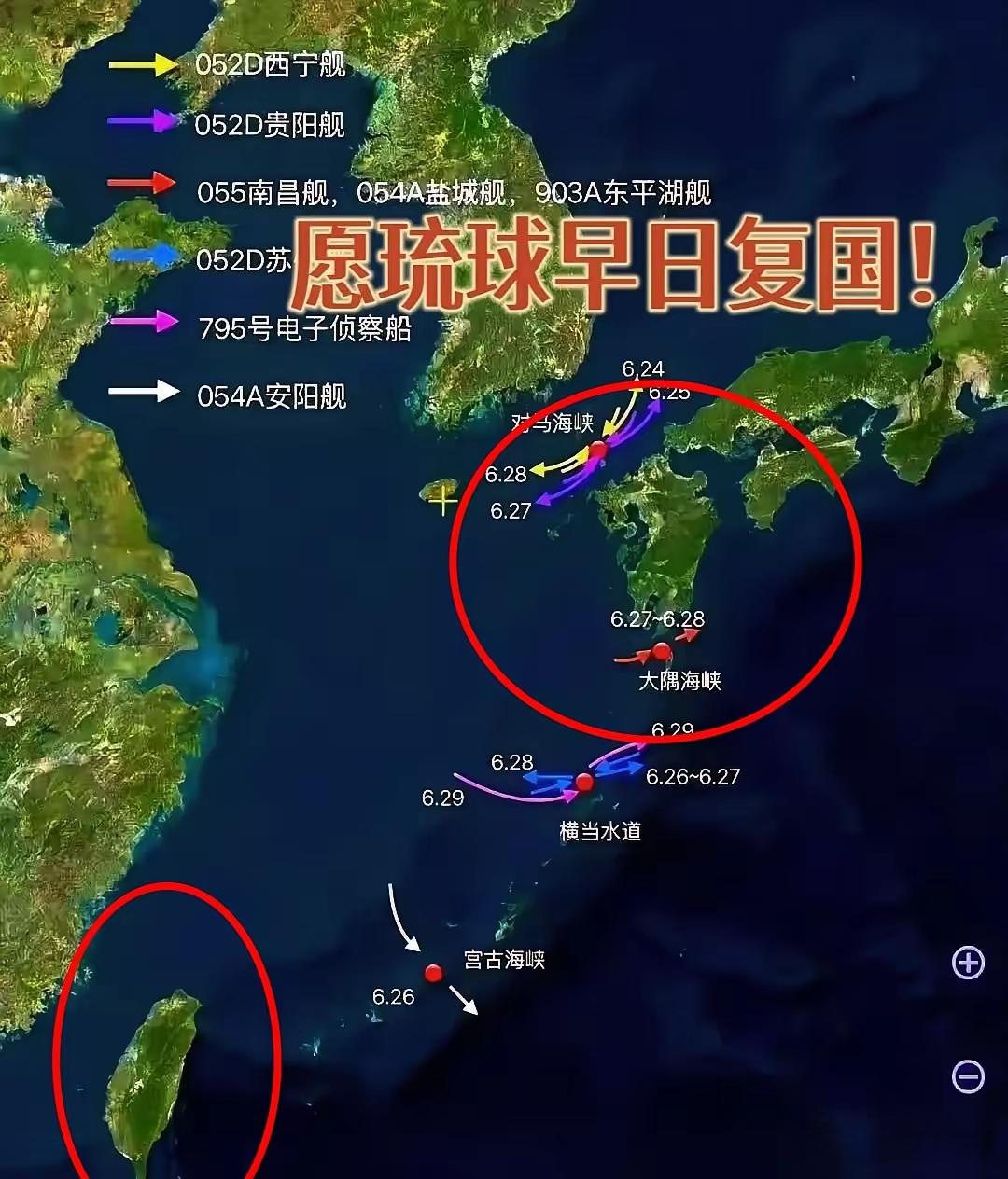 这个六月琉球群岛很热闹，不仅迎来了我们的海警船日常巡航，连我们的舰队都是四进四出