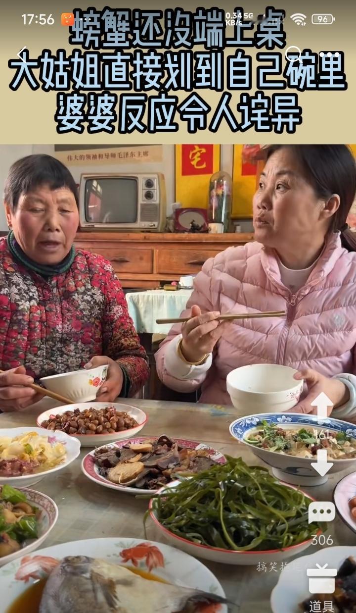 一家子聚会一起吃饭。一盆蟹才端上来，大姑姐伸出空碗，扒拉一下子，就把整盆蟹都扒