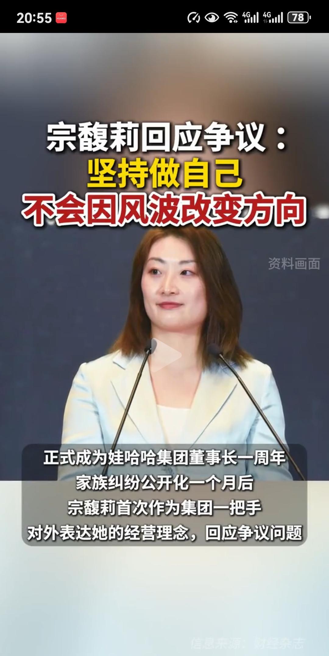 有网友预测宗馥莉肯定没有好下场，第一，她不善待父亲与三的私生子，冷血无情。第