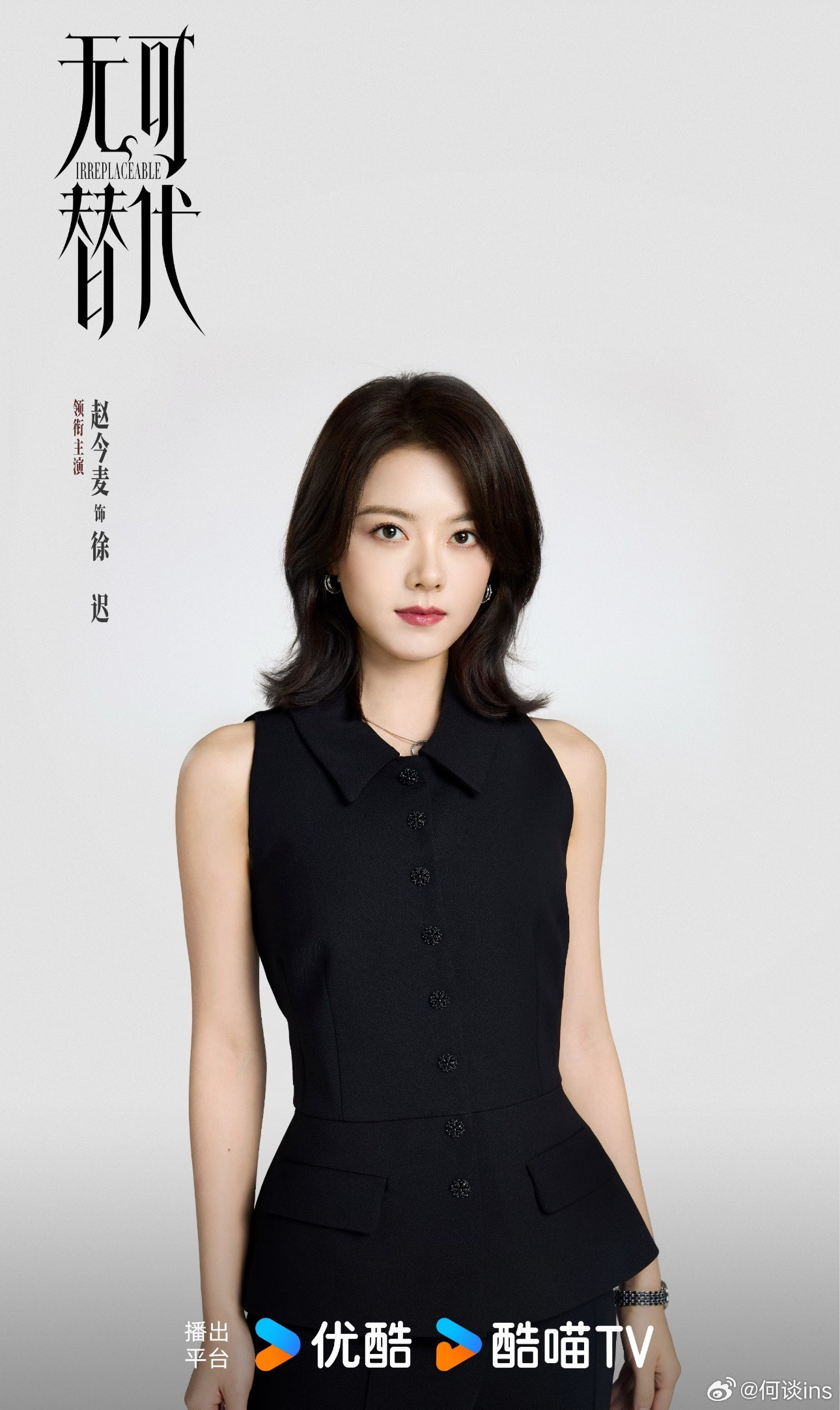 演员赵今麦待映/待播作品：影《流浪地球3（上）》《流浪地球3（下）》饰韩朵朵影《