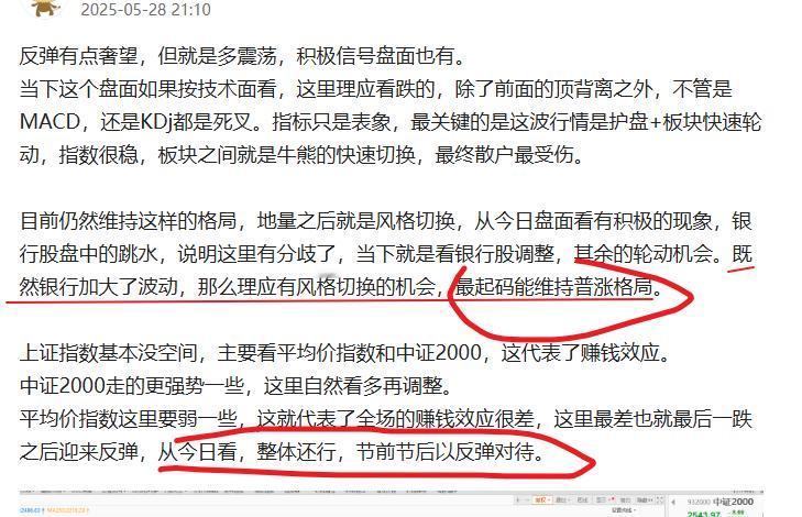 现在这行情估计很多人看不懂了吧！其实并不是大家的问题，而是行情的问题，行情把散