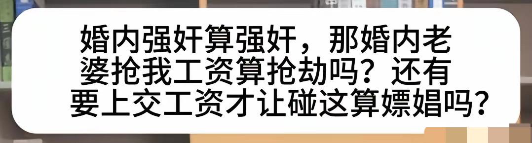 如果学了逻辑学，就会发现很多事都是经不起推敲的。试问，天价彩礼算不算买卖人口？法