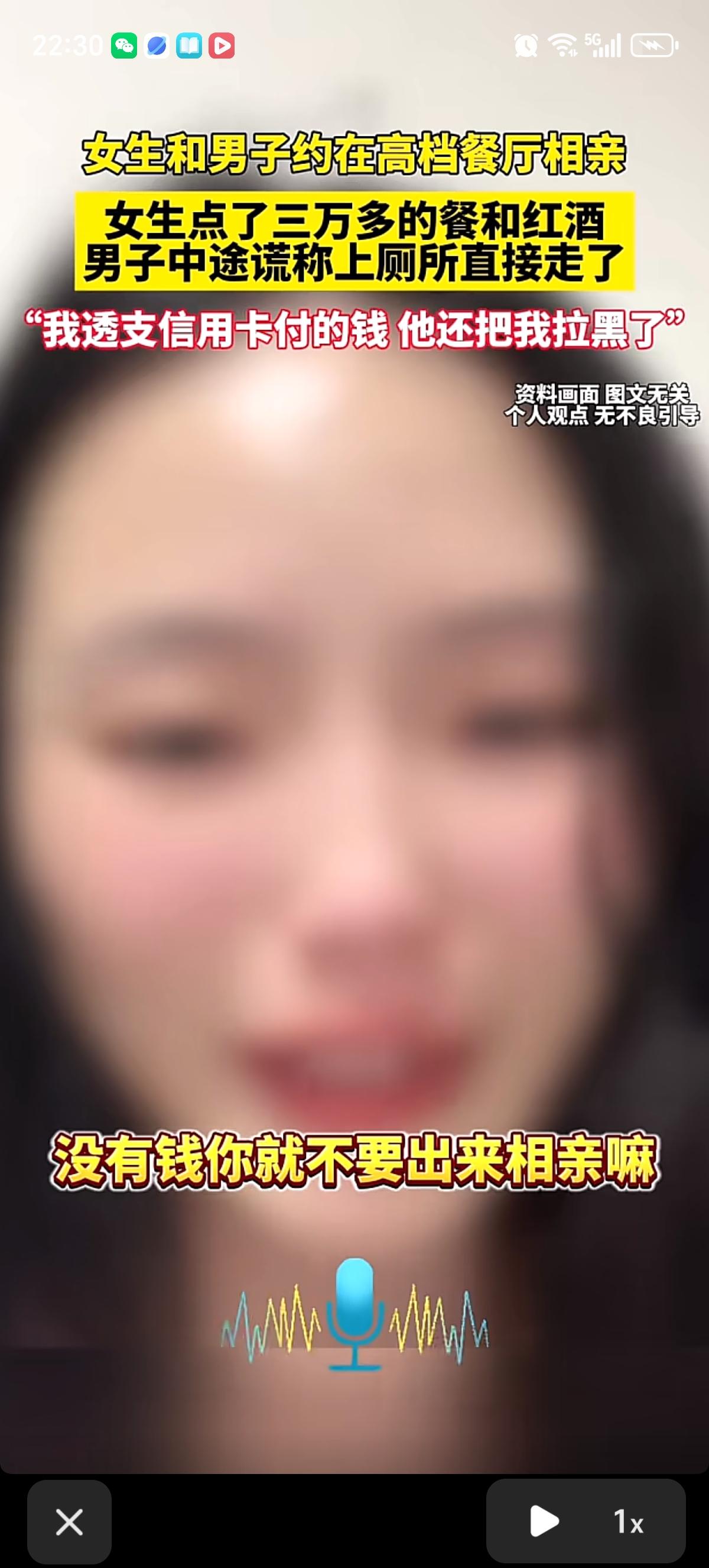 美女和男子在高档餐厅相亲，结果在美女点了3万多的餐和红酒后，男子借上厕所的功夫逃