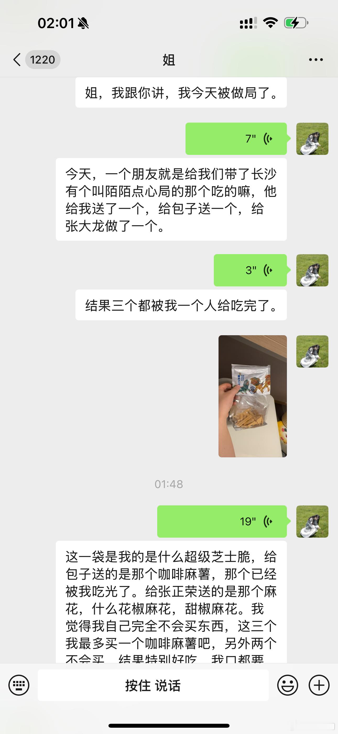 疑似被墨茉点心局做局……​​​