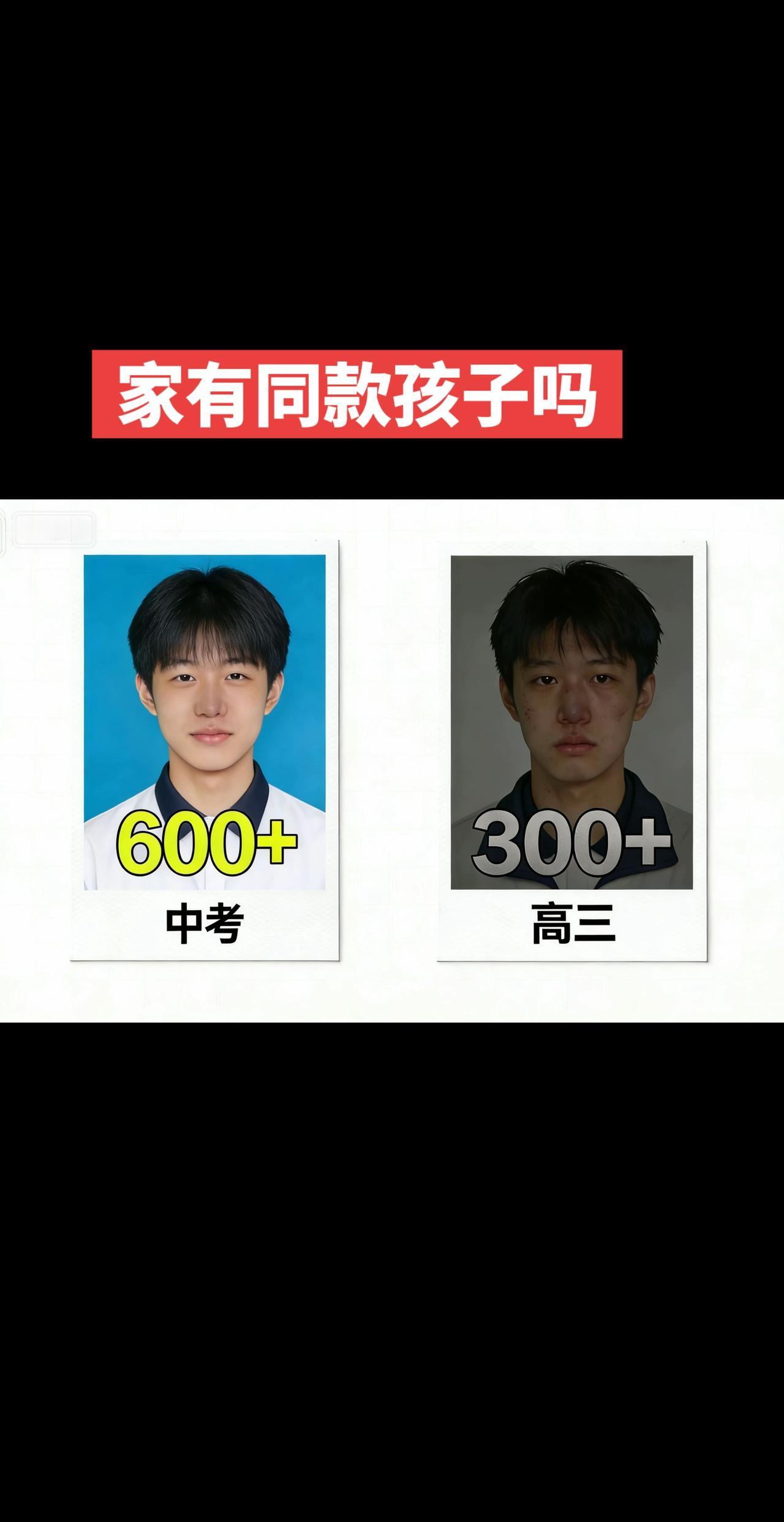 你们家孩子高三期末考试成绩怎么样？高三