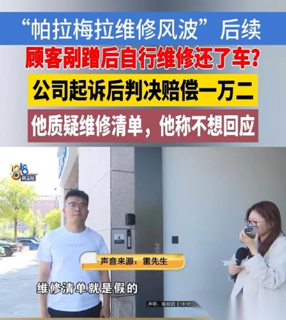 “网爆自己？”浙江，男子从同行那里调了一辆保时捷帕拉梅拉租赁给散户跑单，结果车尾