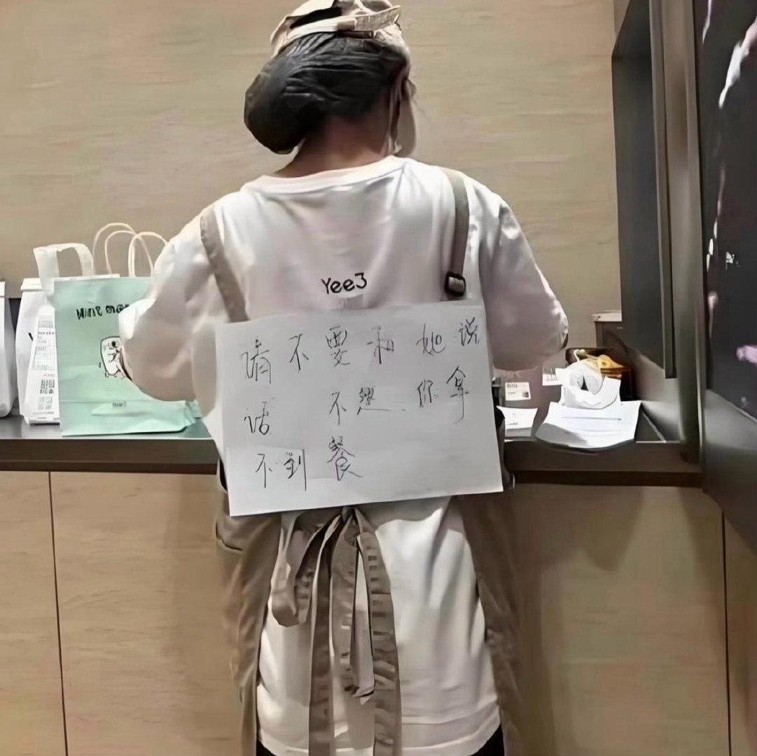 现在服务员已经外卖员逼成这样子了吗？