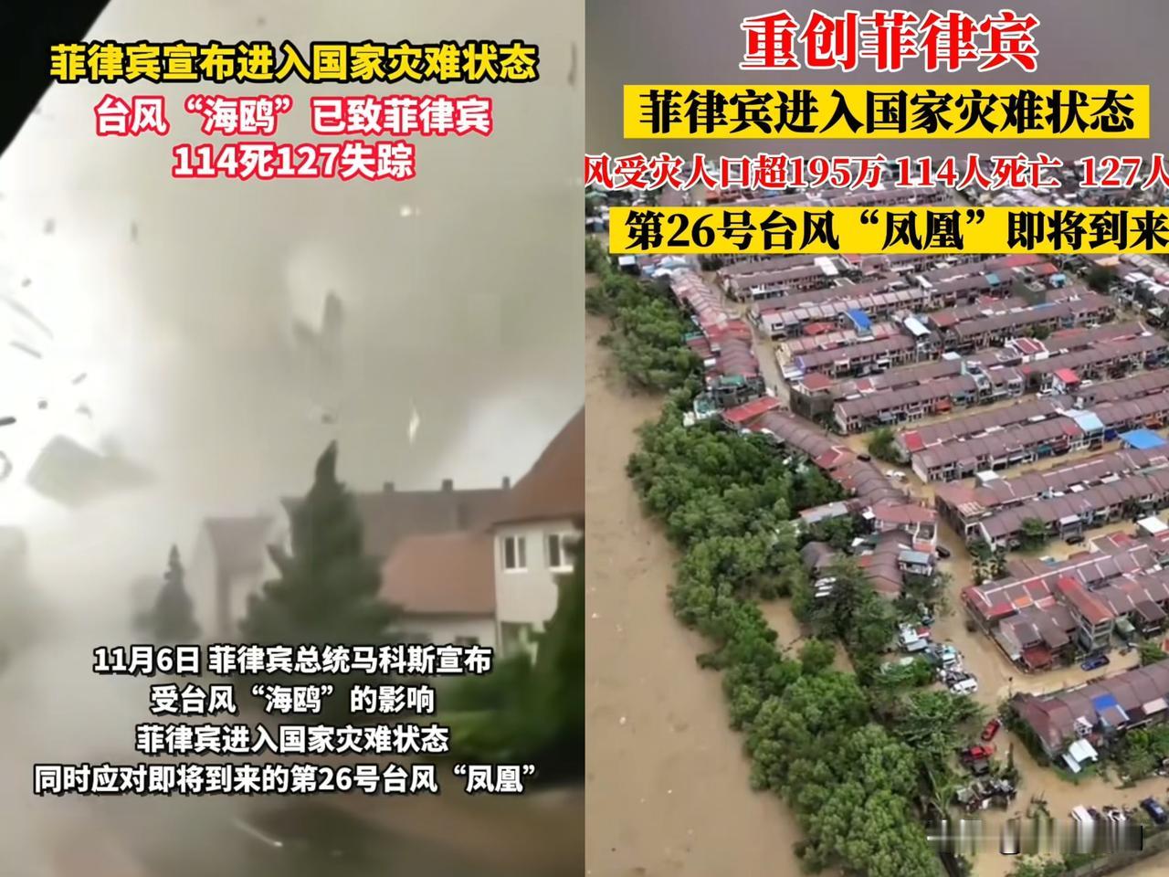 菲律宾被国际社会孤立了。因为11月的台风海鸥造成的灾害过于严重，菲律宾总统小马科