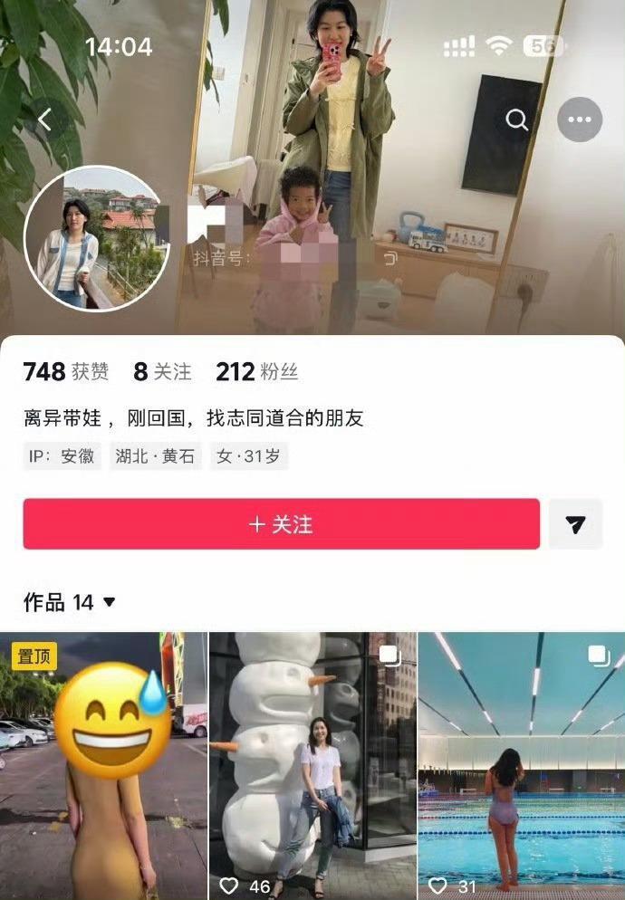 离异带娃回国，找志同道合的朋友，这谁心那么大敢要？
