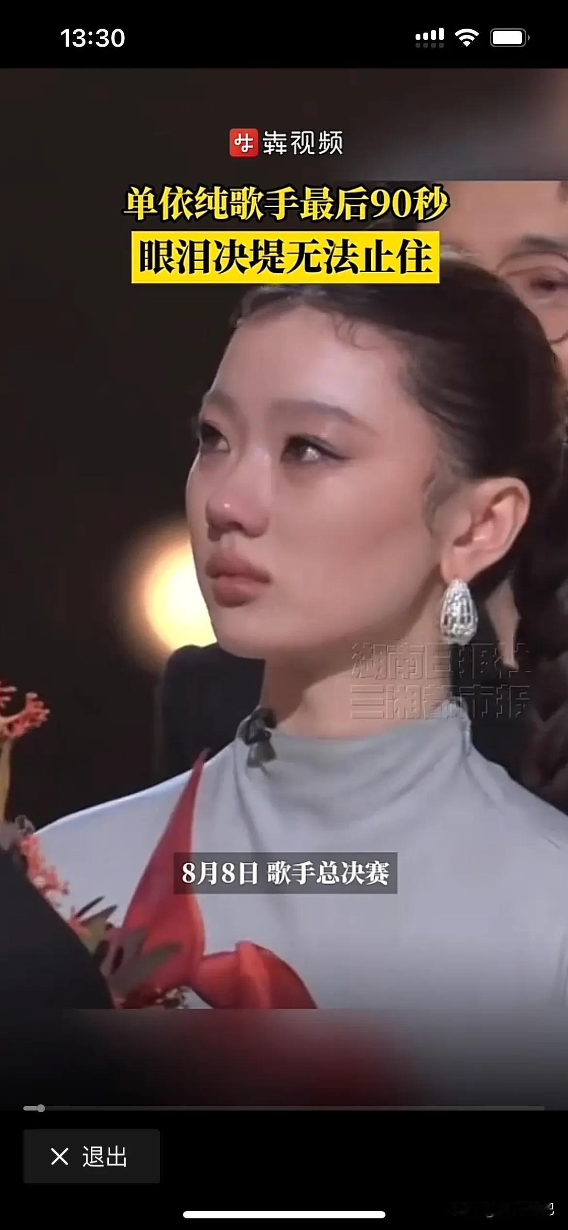 单依纯老师参加歌手没有预期的那样，拿到歌王，真的很遗憾，唱功真的不可质疑，很大方
