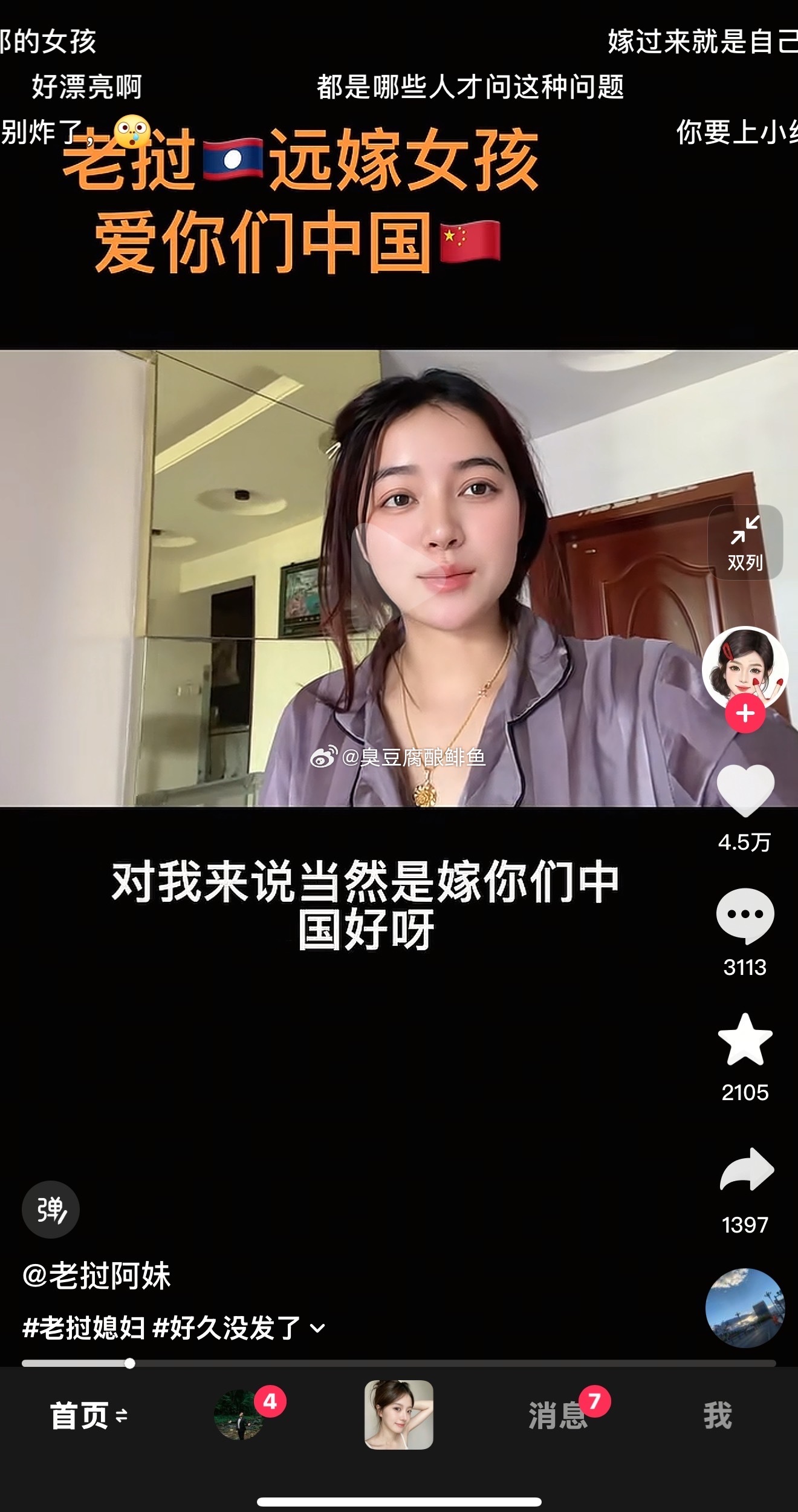 今天发了很多涉外婚姻的案例无一例外都是自由恋爱，用真心感动外国女孩。也可以看到，