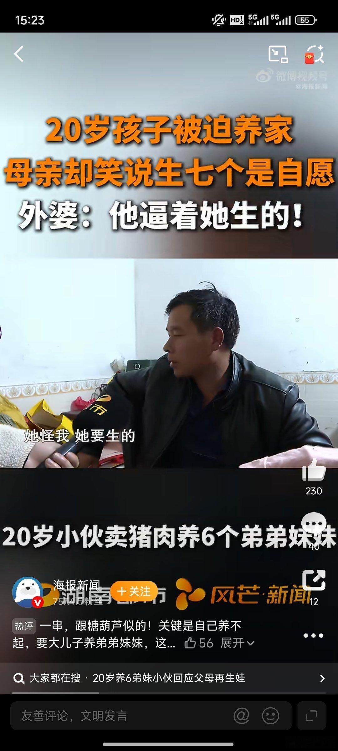 20岁小伙养家母亲笑称自愿生7孩看完只觉得心疼又愤怒，这哪里是大家庭的幸福，分明