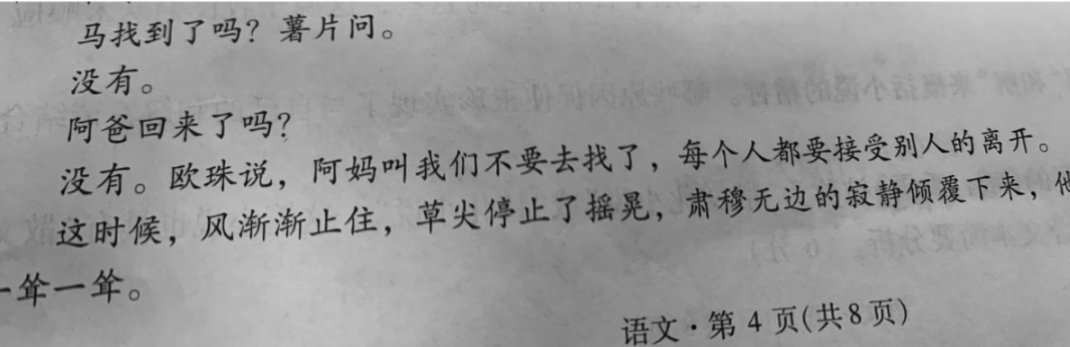 以前高中考试读到一篇很喜欢的文章，细细品味了好几遍，然后突然想起来我在考试