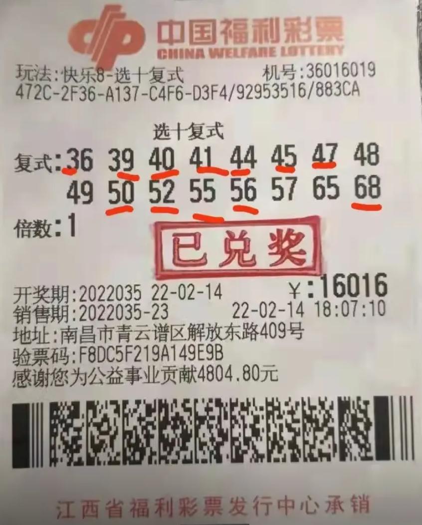 1.6万大复式中66注头奖超4430万元的操作很难复刻了：彩友挑准选十玩法直接打