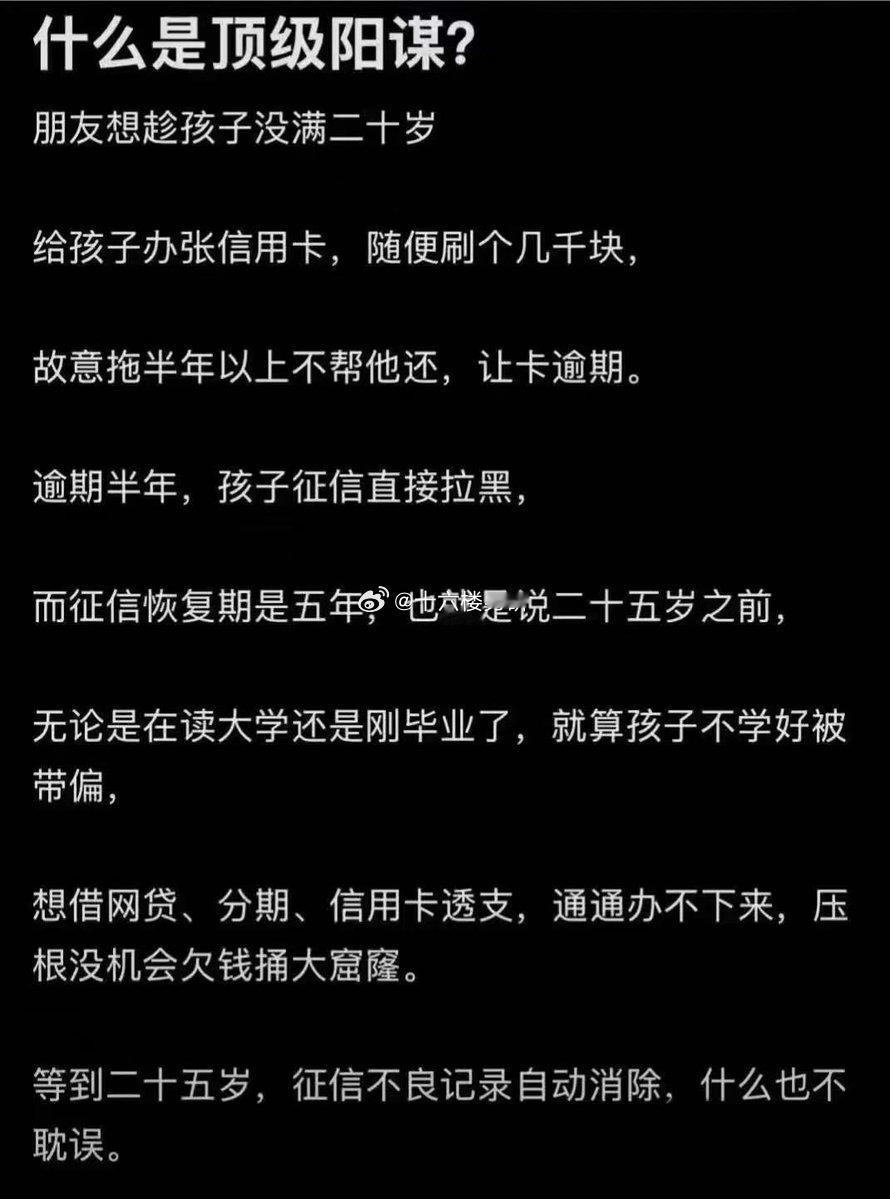 有谁试过吗这种阳谋​​​