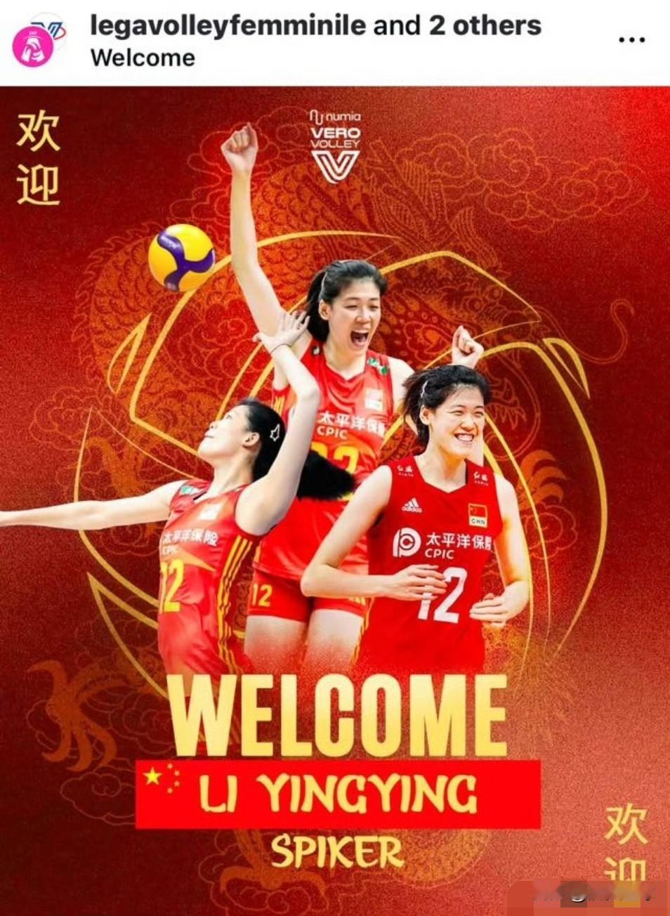 李盈莹加盟米兰：有3个经验可以学习朱婷！广交朋友：一定要开朗一些，和所有