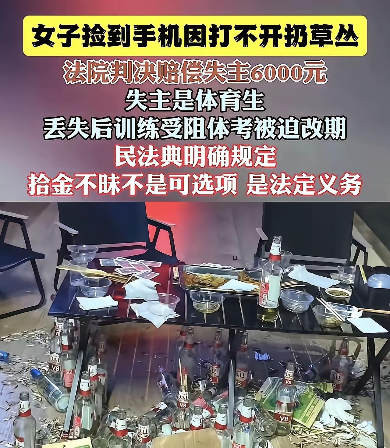看到不捡没问题，但你碰了就有义务了！[笑着哭]