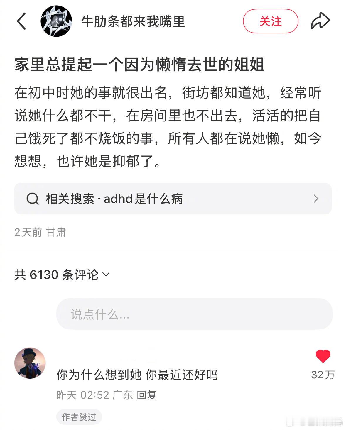 天呐，在评论区感受到了“文字可以振聋发聩也同样细腻无声”，互联网存在的意义在这一