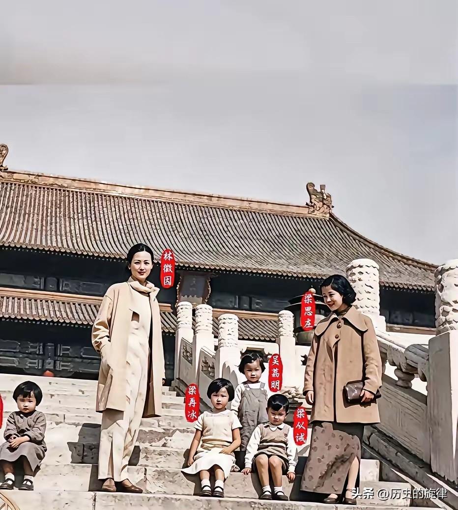 1936年太和殿罕见合影！32岁林徽因颜值巅峰，姑嫂情谊惊艳民国一张沉淀近
