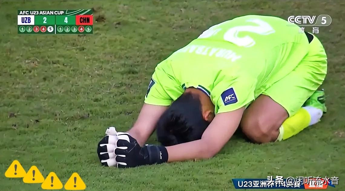 全场比赛最心疼的人是乌兹别克斯坦门将穆拉特巴耶夫。他守着一门，120分钟几乎