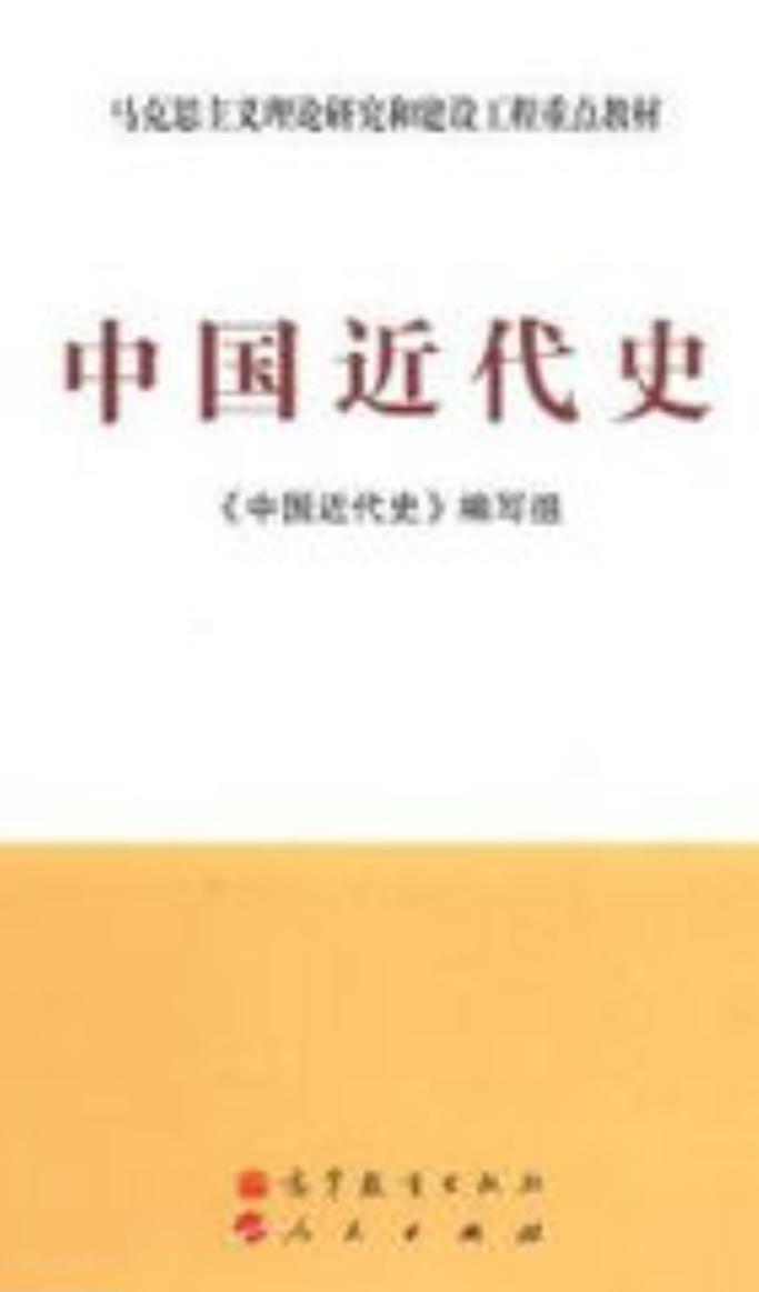 〔中国近代史〕日俄战争（1904—1905）一、战争原因。1. 甲午战