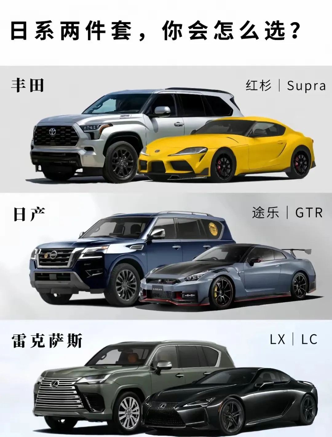 我肯定是选丰田，不用多想！