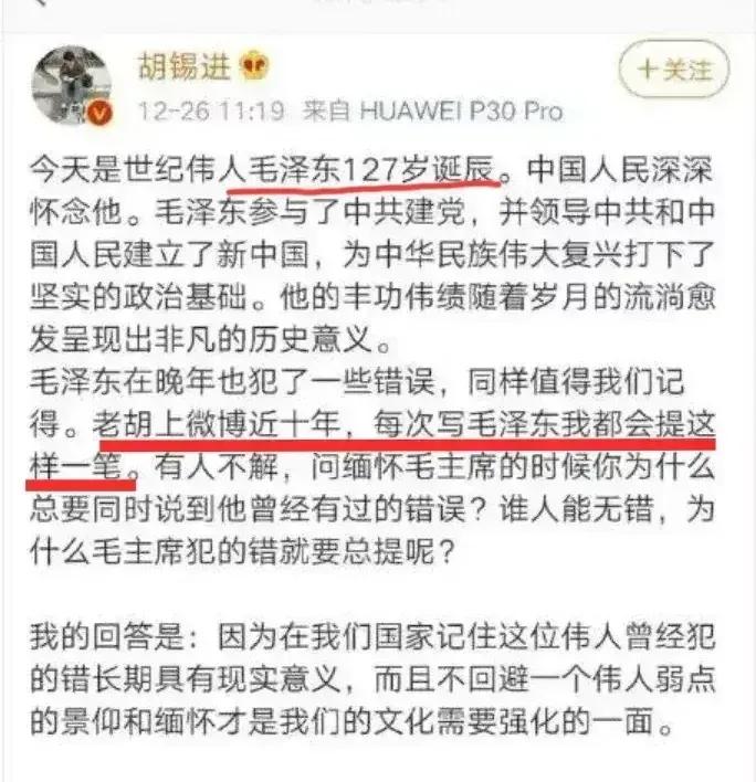 这几天胡锡进一反常态不再发文纪念平安夜，也不敢发文非议毛主席，这是怎么回事呢？