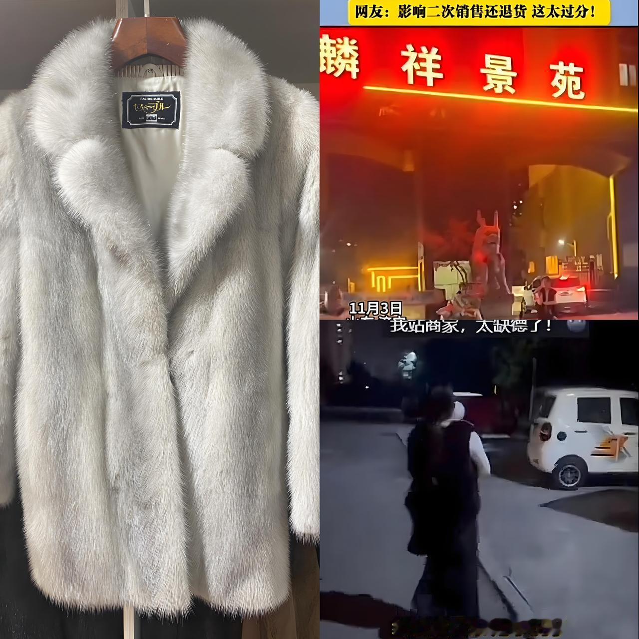 这下好了不仅山东人知道，全国网友都知道了一女子在直播间下单特价貂皮后，不仅穿