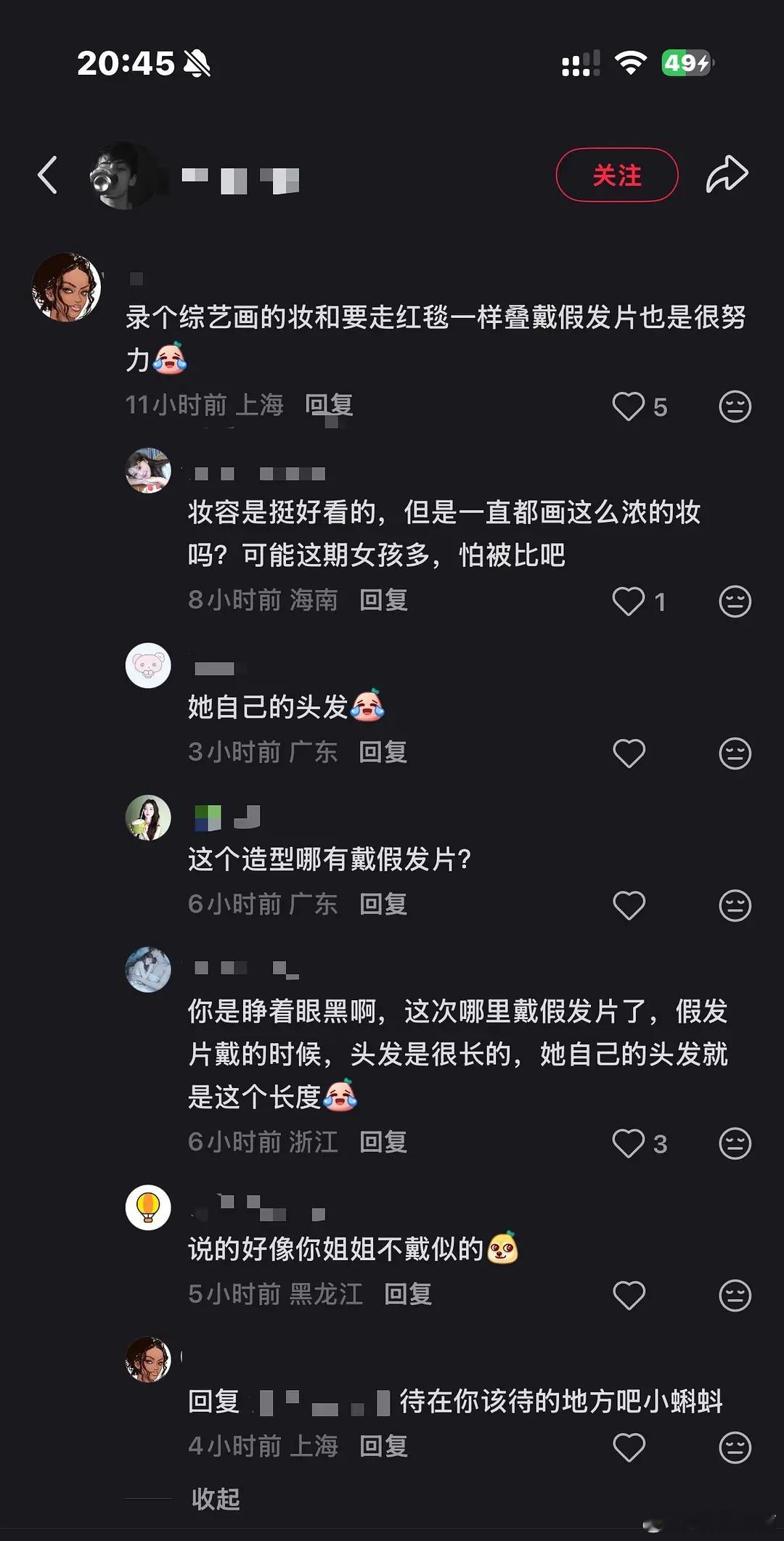 乐子｜白男这是戴没戴假发片啊？为啥粉丝这都能洗啊