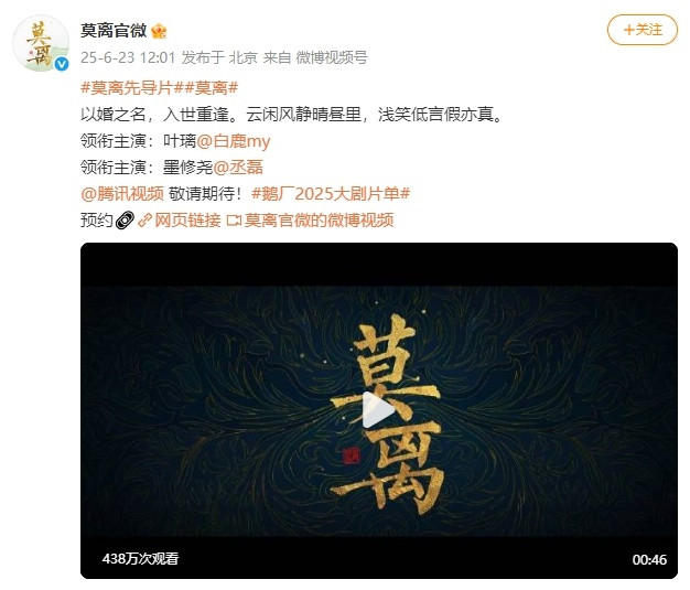 当白鹿剧宣的神到了腾讯叶璃先来跟大家打招呼的呀，真的是太会整活了，当白鹿剧宣