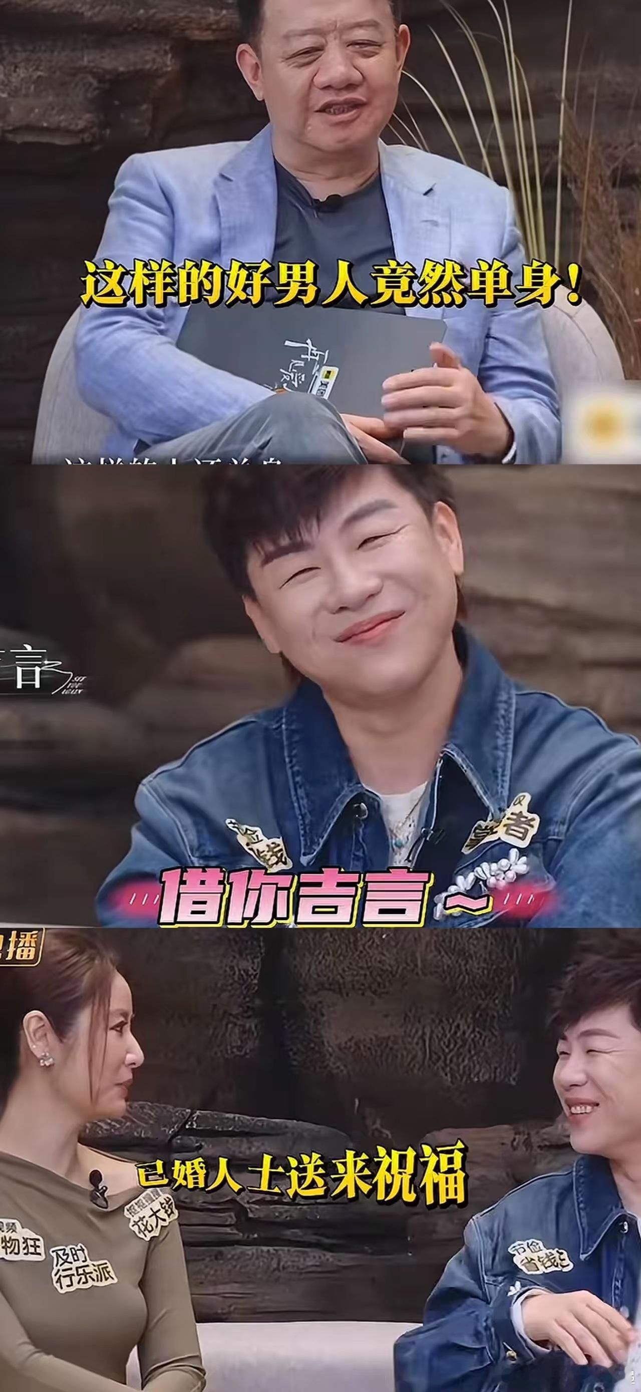 原来胡彦斌谈恋爱早就想公开再见爱人5里刘擎说好可惜啊胡彦斌这么好的人还单身，他笑