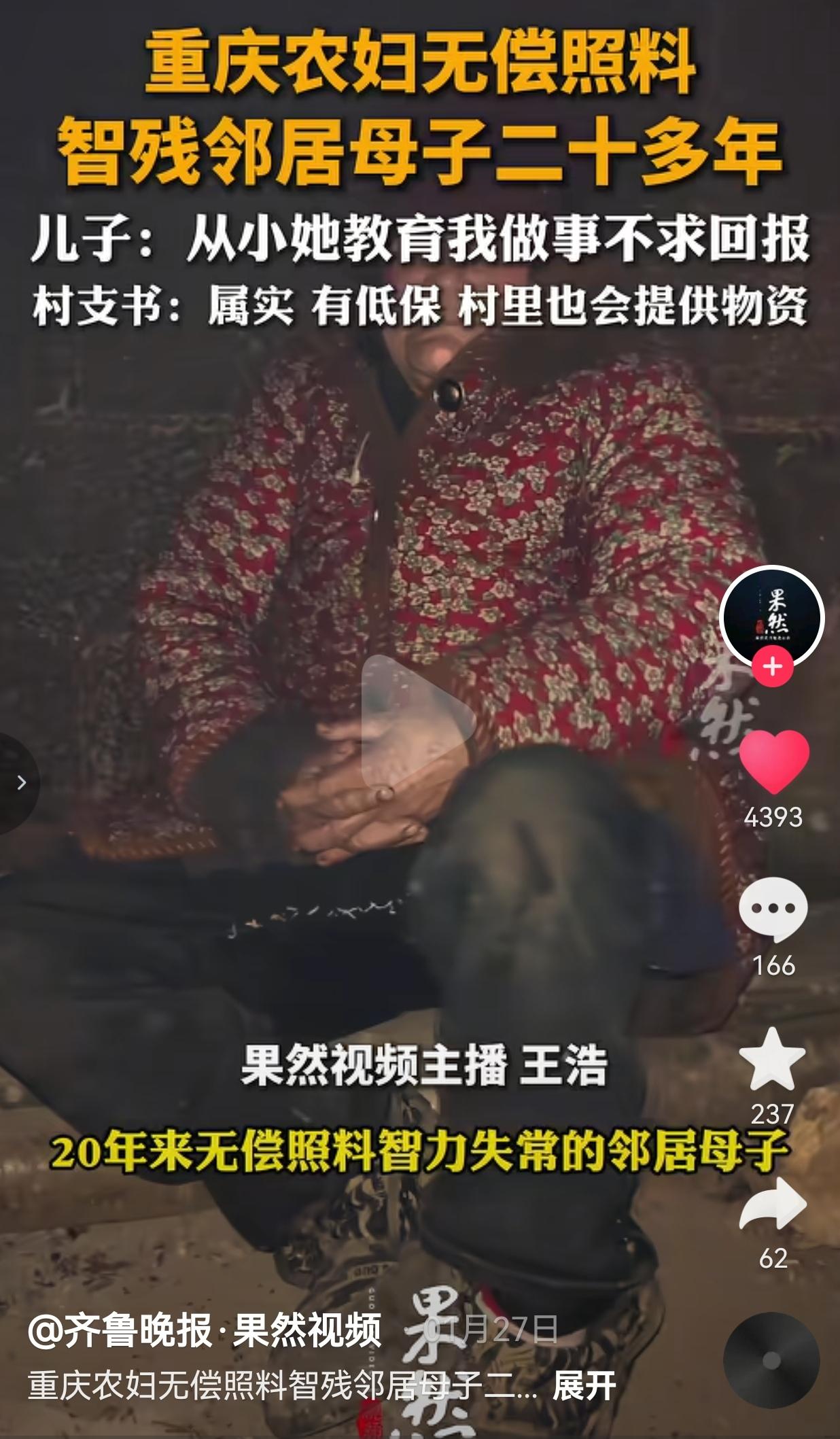 她不是菩萨，却有一颗菩萨心肠！在重庆巫溪县银峰村，有个叫陈阿姨的农妇，做了一件让