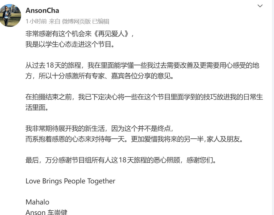 车崇健收官发文车崇健收官文只字未提李施嬅车崇健收官发文