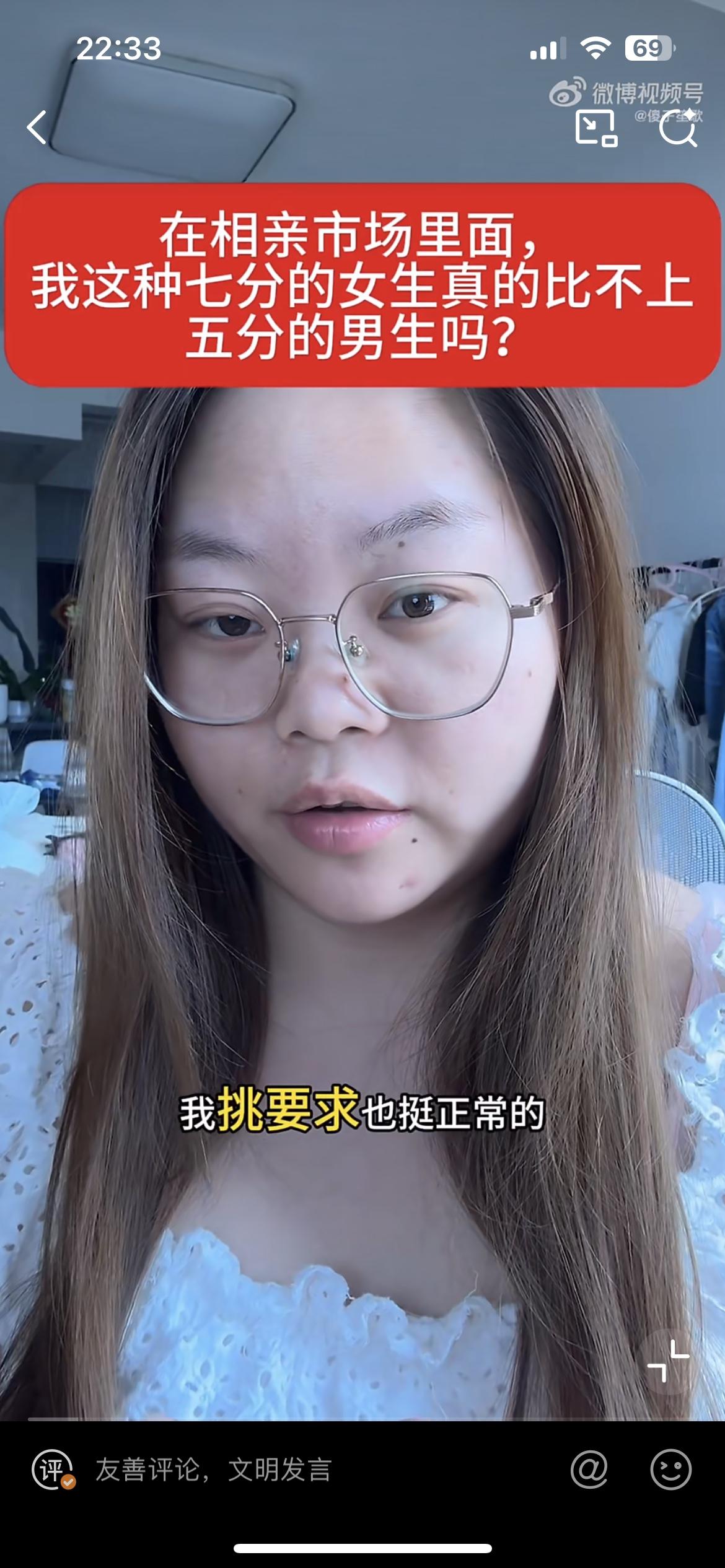 这个自诩长相7分的小仙女说，为什么她去相亲都被那些普通男生嫌弃，她身材长相