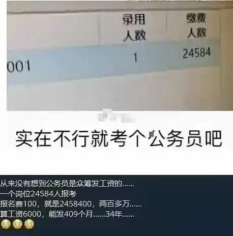 我去，还真没人细算一下