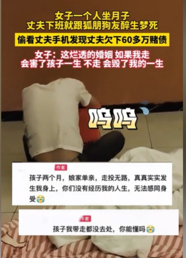 云南，女子坐月子，不但没人照顾，孩子还一直哭闹，她没日没夜地熬着，偏偏她的丈夫
