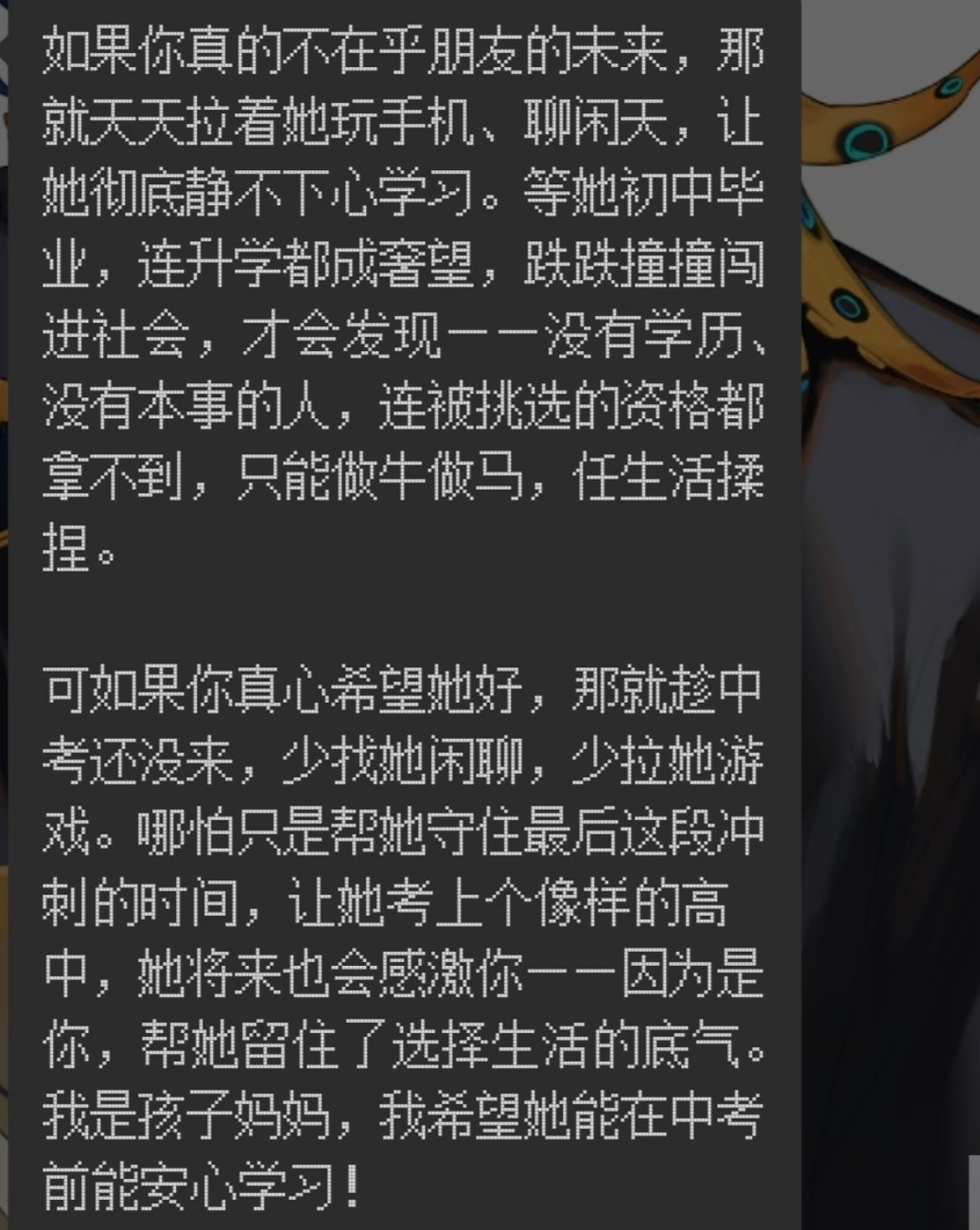 网友妈妈莫名其妙给我发了这么大段话